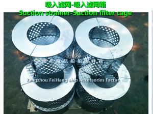 Wholesale High quality marine suction strainers, suction strainers from china suppliers