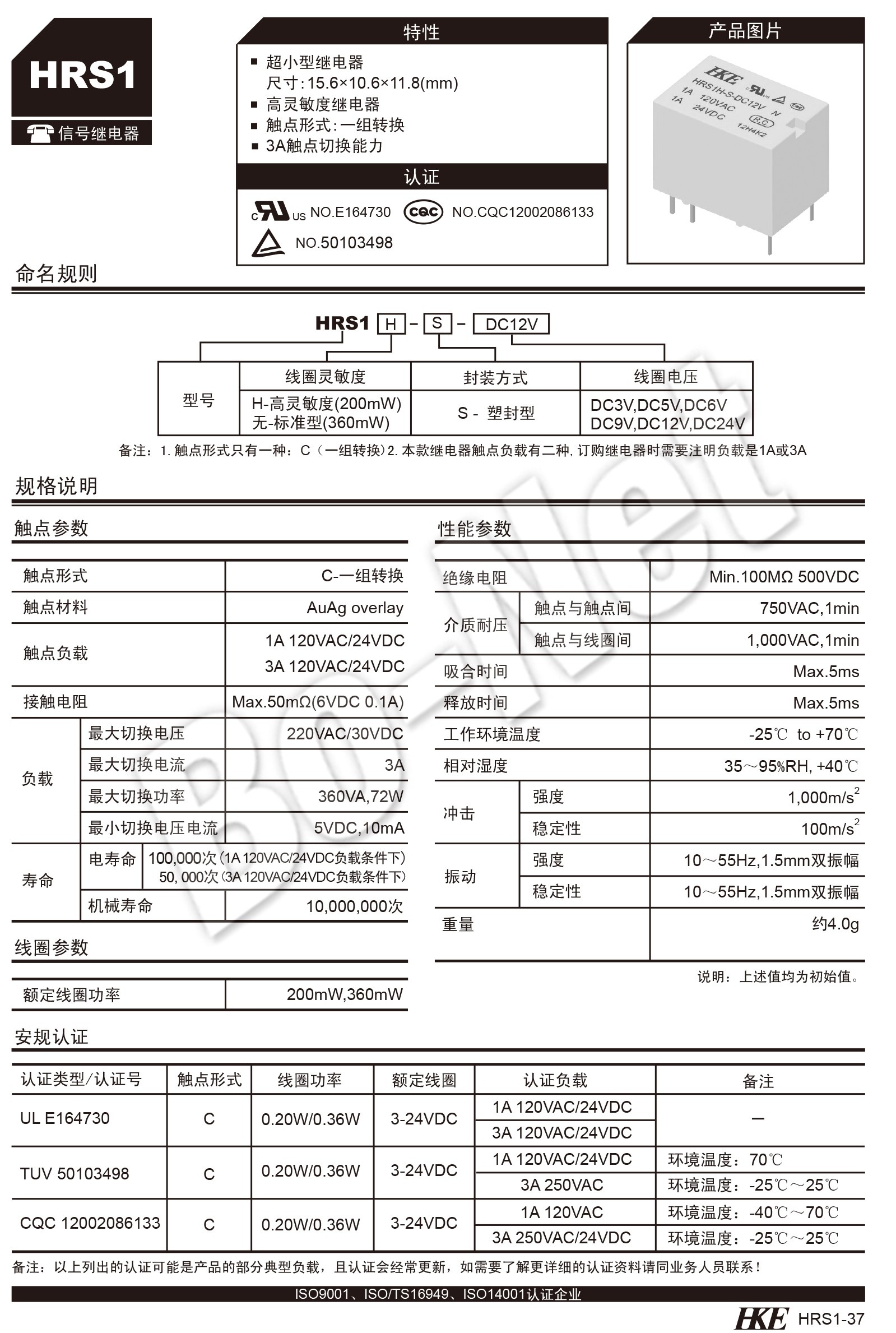 HKE HRS1H-S-DC5V original Electronic Component HRS1H-S-DC12V 12V 1A 6pin Relay HRS1H-S-DC24V HRS1H-S-DC5V