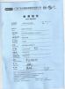 HK LEE HING INDUSTRY CO., LIMITED Certifications