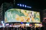 P4 HD Outdoor Full-Color LED Die-Casting Aluminum Screen Large Electronic