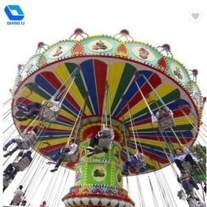 Wholesale Amusement Equipment Kids Swing Ride Color Customized Amazing Thrill Rides from china suppliers