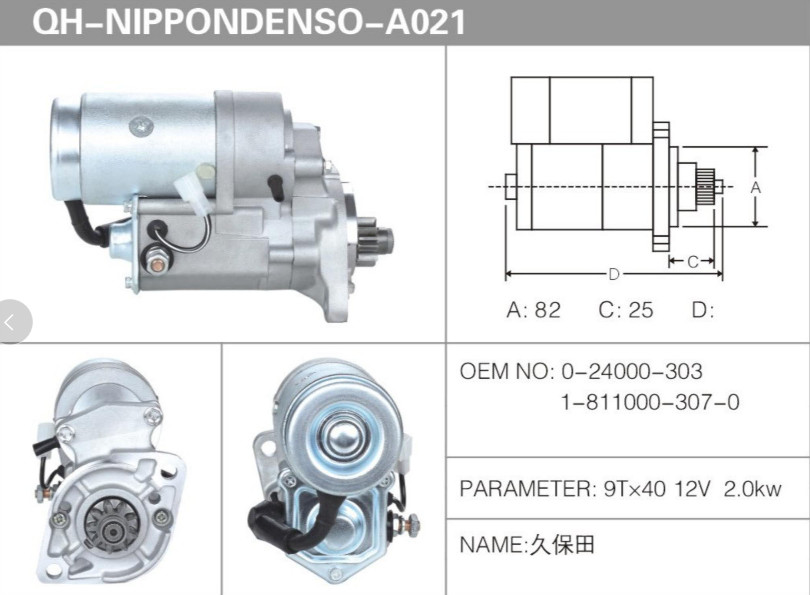 Kubota Generator Starter Motor 0-24000-303 1-811000-307-0 9T*40 12V 2.0KW