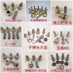 Bullet for Construction Machinery Excavator hydraulic spare parts Factory