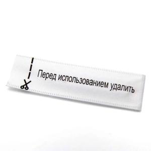 Eas Anti theft Sewing labels Garment Woven Label AM/RF Custom Woven Labels for Garment Store