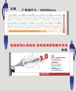 Wholesale pull our banner promo ball pen,advertising gift promotional banner ballpen from china suppliers