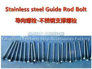 Wholesale Stainless steel bolt-Stainless steel guide bolt from china suppliers