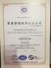 Wuhan LS Photoelectric Technology Co., Ltd. Certifications