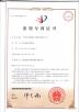 Jiangyin Yanli New Material Electronic Commerce Co.,Ltd Certifications