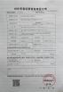 Delta Technology (Chongqing) Co., Ltd. Certifications