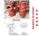Marine angle type single oil filter LA5080 CBM1133-82