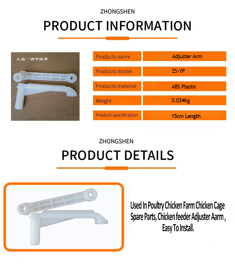 Chicken Coop Spare Parts Chicken Feeding Switch Adjuster Arm