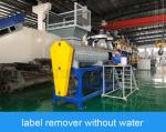 High Capacity Waste Recycling Machine Label Remover Without Water Consumption