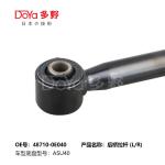 Toyota Rear Axle Arm rod control 48710-0E040