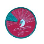 Chinese Classical Acupuncture Plate Chinese Medicine Point Selection For Gifts
