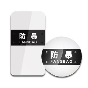Wholesale Military bulletproof shield police equipment from china suppliers