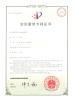 Ideal Home Universal Tape Co.Limited Certifications