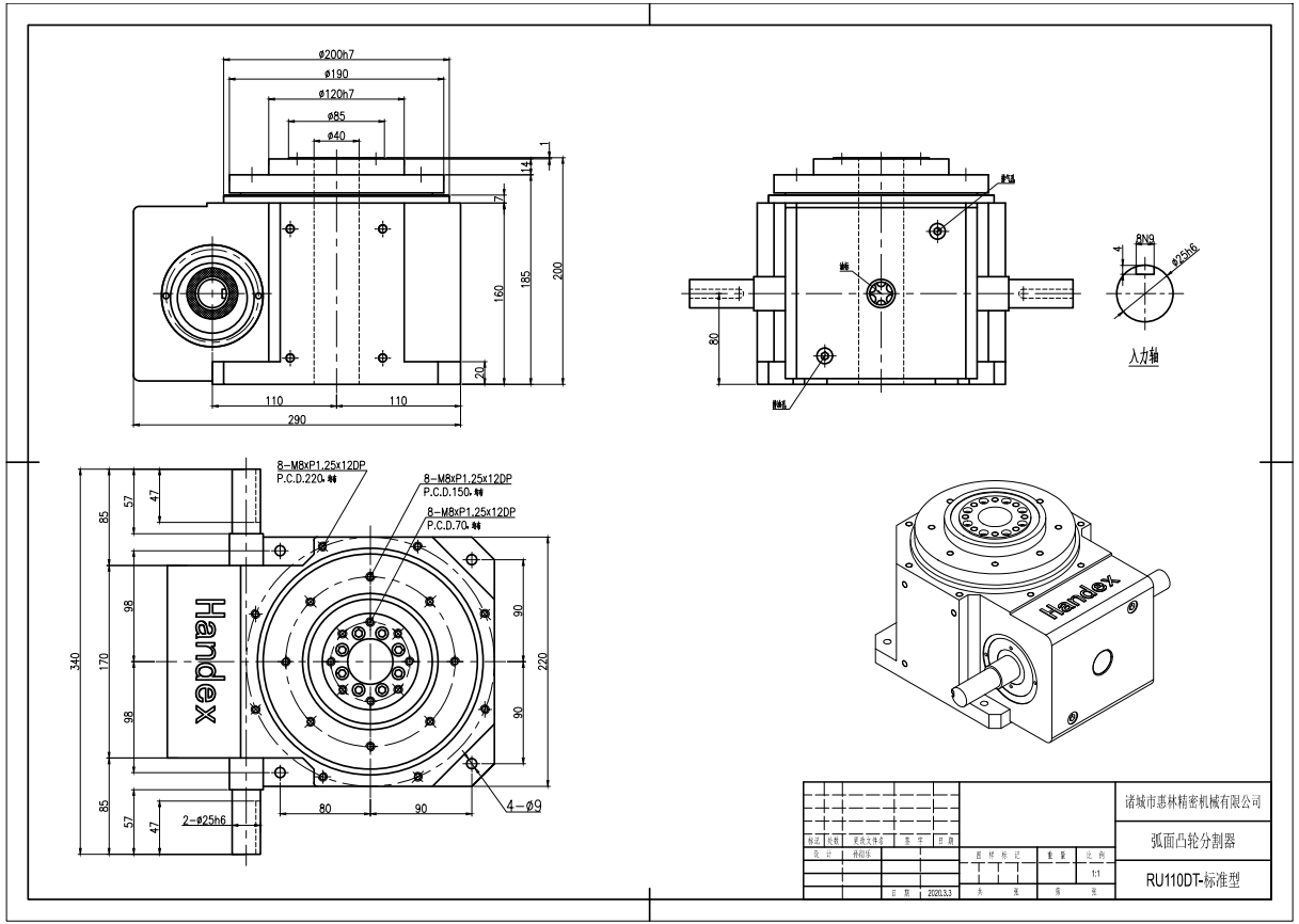 High Precision Cam Grinding for DT Cam Indexer Customized to Meet Customer Requirements