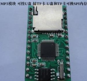 Wholesale MP3 Module YX5600－28P from china suppliers