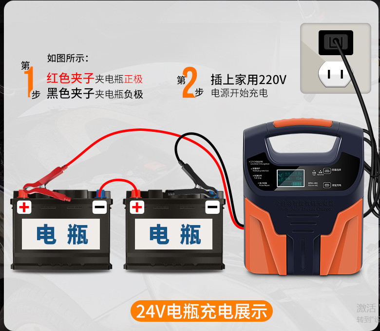 Lead Acid 24V 10A 12A Intelligent Car Battery Charger Car Portable Jump Starter