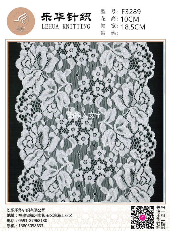 18.5cm High quality textile handmade DIY underwear underwear white lace fabric