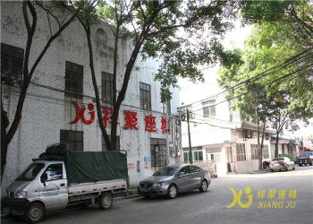Foshan Xiangju Seat Factory Co., Ltd