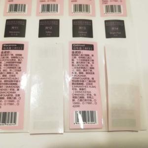 Wholesale Package Printed Self Adhesive Labels Custom Cosmetic Sticker Thermal Paper In Roll from china suppliers