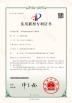 Dongguan Taotao Electronics Co., Ltd. Certifications