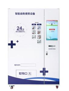 Wholesale 21&quot; Touch Screen Lift Refrigerated Vending Machine Solution For Medicine Drugstore from china suppliers