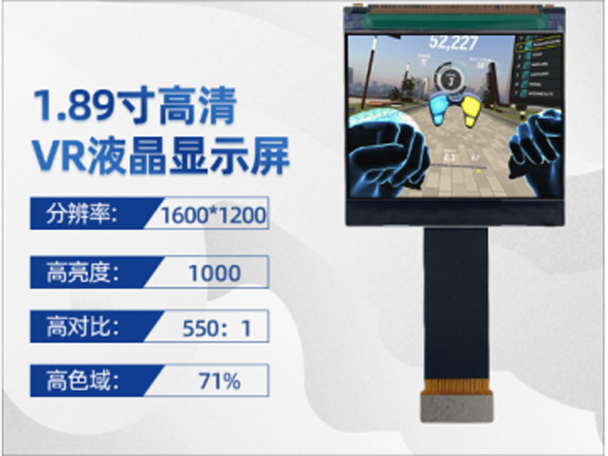 1.89 Inch TFT LCD Display Module， 1600*1200 Resolution , 1000nits 50 Pin MIPI Interface