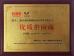 SHANTOU YITONG INTERNATIONAL FORWARDING CO.LTD. Certifications