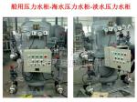 Marine pressure water tank, sea water pressure water tank, fresh water pressure
