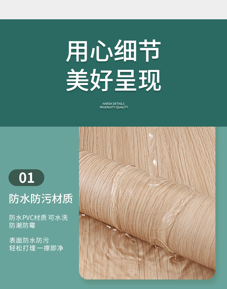 Geometric Textured Embossed Wood Grain Self-Adhesive Vinyl Wallpaper for Furniture Decoration