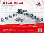 Right Angle Design SEW Motor Reductor High Torque Durable