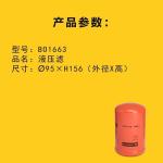 6599543 Hydraulic Oil Return Filter For Bobo 95mm Diameter