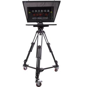 Wholesale 2mm Glass Frame Teleprompter Kit for 24 inch Broadcast Studio and 10-30 feet Distance from china suppliers