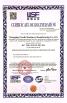 Chongqing Cowells Machinery Manufacturing Co., Ltd. Certifications