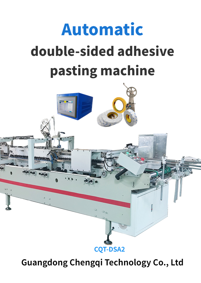 CQT-DSA2 Automatic Double-Sided Adhesive Pasting Machine for Folder Gluer Condition