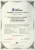 Guangzhou Weidong Trade Co., Ltd. Certifications