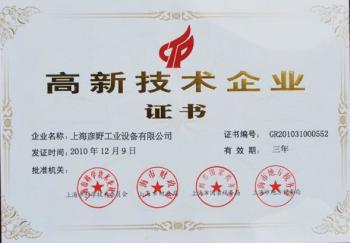 SHANGHAI YANYE INDUSTRIAL EQUIPMENT CO.,LTD