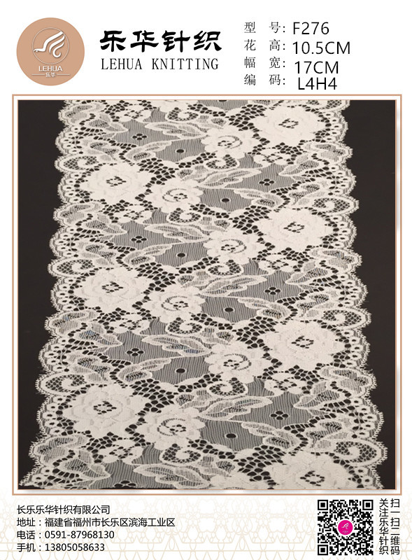Wholesale Fancy Ivory Lace Trimming Border for Ladies Sexy Underwear