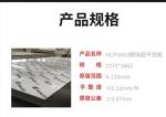 19.75mm Construction Aircraft Flat Aluminum Plate 3660mm