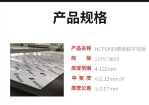 Wholesale Industry Decoration ISO9001 Flat Aluminium Plate 3mm 1800*4000mm from china suppliers
