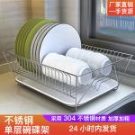 Single Layer Steel Kitchen Basket Rack