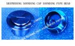316L STAINLESS STEEL SOUNDING PIPE HEAD,STAINLESS STEEL SOUNDING PIPE HEAD FOR