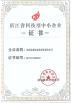 Yuhuan Jinyi Hardware Co.,Ltd Certifications