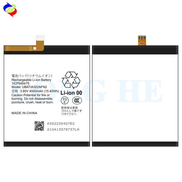 Rechargeable 4000mAh Battery for Sharp Sense 3 LITE UBATIA302AFN2 3.85v Mobile