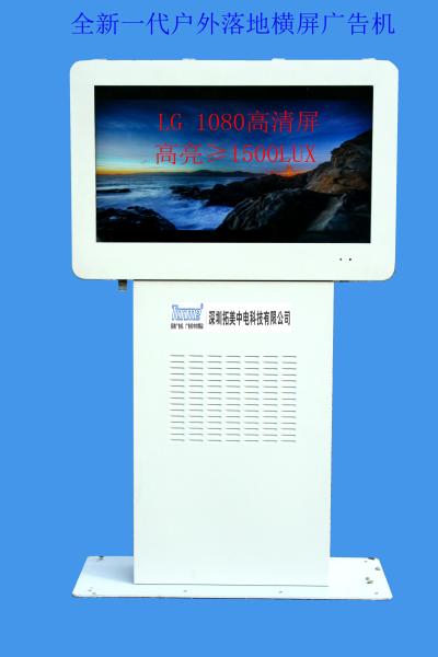 IP65,46 inch advertising display,led backlight 1500nits outdoor digital signage