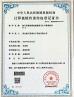 Xi'an Aerospace Sipu Electronic Technology Co., Ltd Certifications