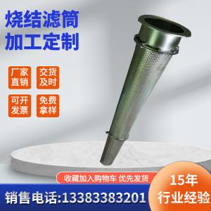 Wholesale Industrial Sintered Porous Metal Filters wire mesh net customized stainless steel ss 304 316 oil water filter from china suppliers