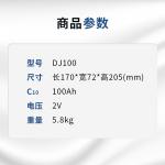BOATS Leoch Battery Sealed Rechargeable DJ100 Lead Acid Battery 2V100Ah for